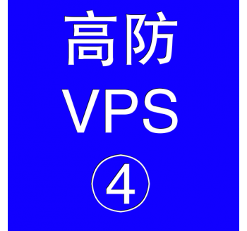 美国高防VPS主机16384M，常见搜索引擎主要有